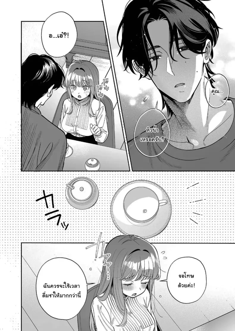โดจิน อยากเป็นที่ต้องการจากใครสักคน